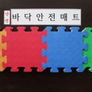 스포츠매트 (2)